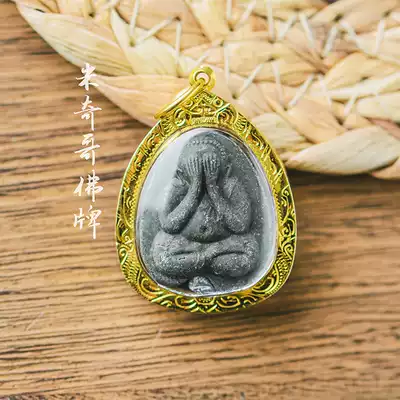 Thai Buddha card Longpo 2522 small round talisman cover Buddha Sutra gray version