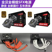 Full MS450 MS450 MS500 MS600 bronze SFX full module intelligent control silent power customized line