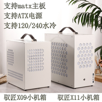 Carpenter X09 X11 A4 portable matx small case supports atx power matx motherboard 120 water cooling