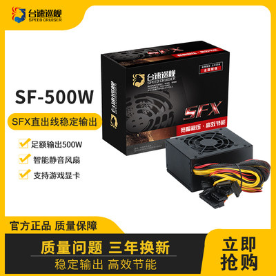 SFX rated 500W small power supply tx silent mini host housing power supply new 600W power supply gold medal
