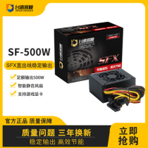 SFX rated 500W small power itx mute mini-case power new 600W power gold medal full module