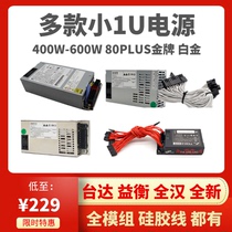 I Hengantai Daquan 400W 400W 500W 600W 600W 1U Power FLEX full module gold medal K39 S3