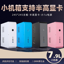 Mini portable matx Small case small 1u Nuclear display case Desktop Soft routing nas chassis