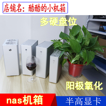 Multi-hard disk A4 full aluminum htpc mini matx desktop nas felx small 1u soft routing nuclear display small case