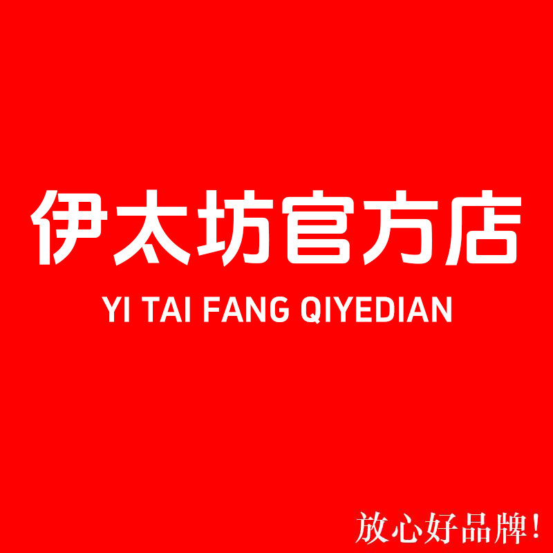 伊太坊官方企业店