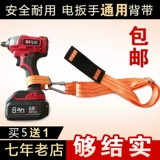 Электрический гаечный ключ, подтяжки, ремень, поясная сумка, рюкзак, столярные изделия