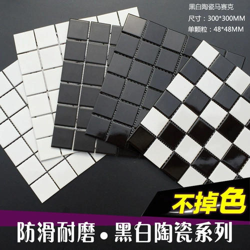 Скандинавская керамическая мозаика 48 мм, керамическая плитка для кухни, черно-белая глазурованная клетчатая плитка, противоскользящая плитка для пола и стен в ванной комнате