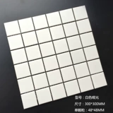 Скандинавская керамическая мозаика 48 мм, керамическая плитка для кухни, черно-белая глазурованная клетчатая плитка, противоскользящая плитка для пола и стен в ванной комнате