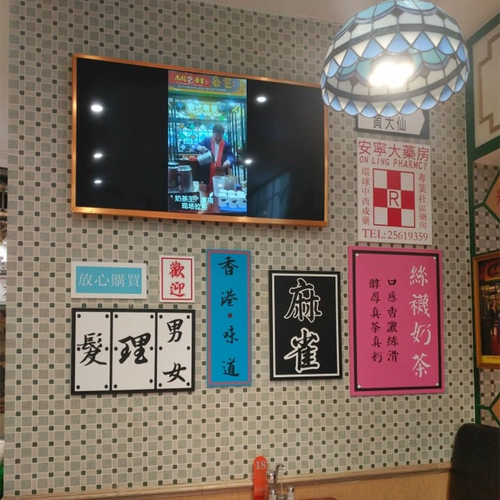 Старомодный ретро чайный кирпич, нескользящая мозаика, чай с молоком