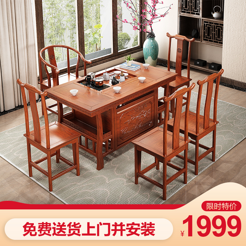 Tea table and chair combination kung fu tea table complete set of home tea table new Chinese tea table set commercial office tea ceremony