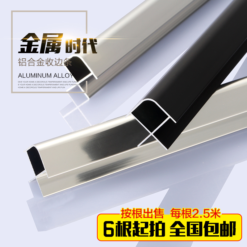 Line tile corner corner of tile corner sealing edge sealing bar aluminum alloy corner corner wooden wall tile