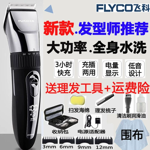 Профессиональный барьерный парикмахерский магазин электрический сдвиг толкает домашние взрослые электрический шар для бритья.