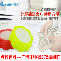 Guangbo HMG9272 hand wet hand sponge cylinder is durable wear-resistant and easy to clean a good helper for financial offices and sponge cylinders