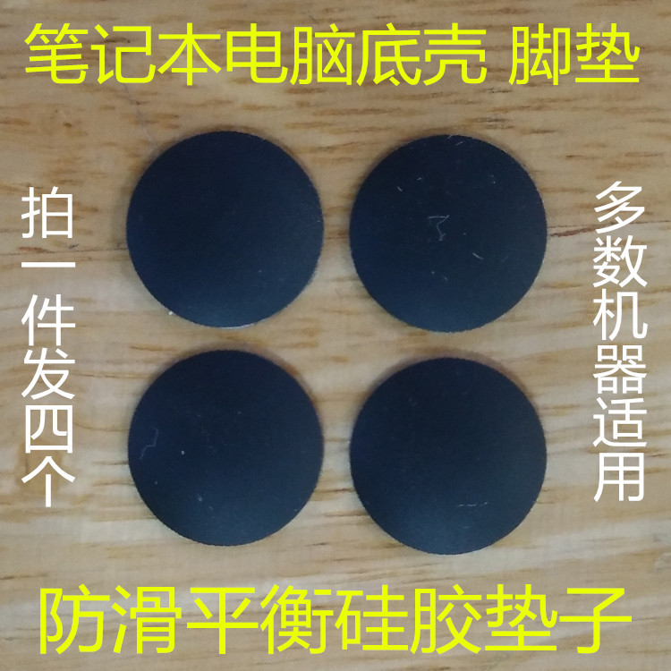 Silicone Foot Pads Are Suitable for the Bottom of Apple Laptop Cases to Protect the Shell, Shock-Absorbing, Anti-Slip, and Balancing Soft Stickers