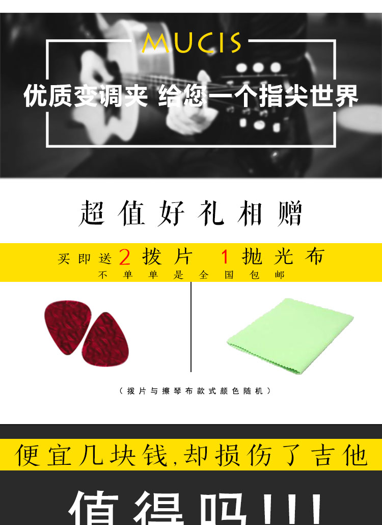 Capsule guitar ballad kim loại jita anagram clip gỗ guitar capo nhạc cụ phổ ukulele phụ kiện dây ukulele