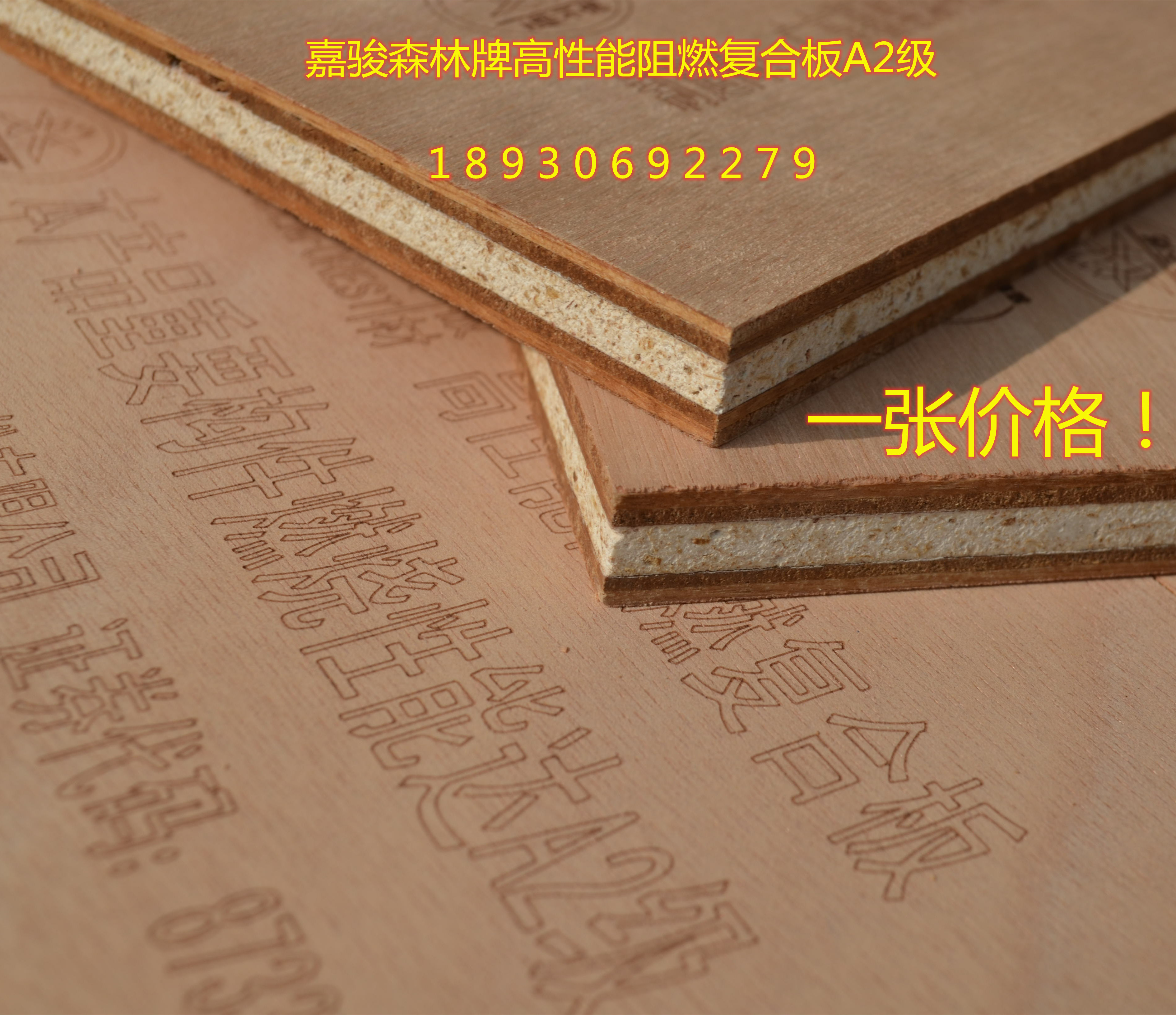 Class A flame retardant plate 12mm High performance flame retardant composite plate A2 refractory plate fire plate 12 centigable forest