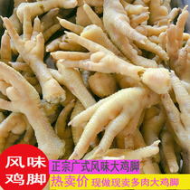 Rural delivery Guangdong cooked chicken claws Hakka salt baked chicken claws chicken feet handmade specialty 500g