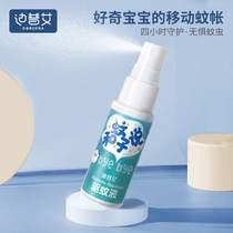 Depuai childrens mosquito repellent spray outdoor anti - mosquito baby baby with body anti - mosquito spray 33ml