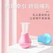 Butch Booky Nebula Corrector Pregnant Maiden Nebula Break - flat Traction Nebula