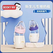 Butch Booky Baby and Toddler Wide-mounted Glass Bouch Crysilicon Drink Glass Material Newborn Drink Water
