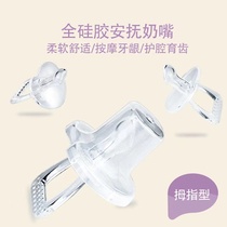 Butch Booky newborn baby all silicone pacifies pacifies breast-soft thumb-shaped soft sleeping