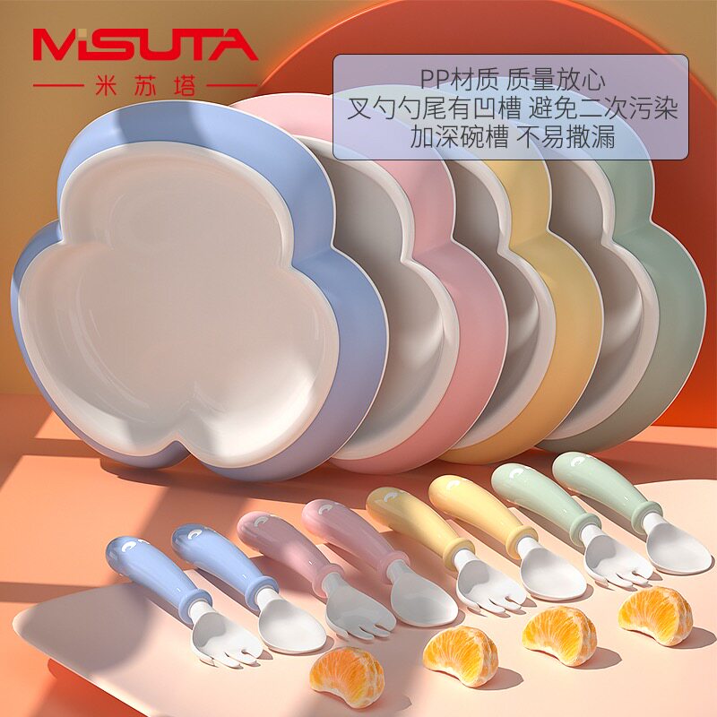 Misuta clover bowl baby tableware set plate fork spoon set baby children's plate set boxed