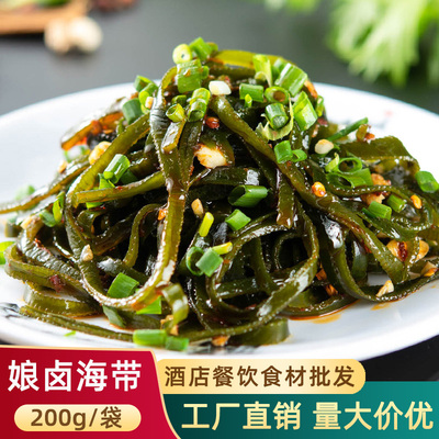[娘卤海带丝凉拌酒店饭店餐饮商用特色半成品凉菜冷菜冷盘开袋即食]