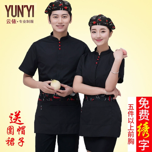 Официант рабочая одежда летнее платье летнее сотрудники Catering Catering Cheer Hotpot Shop Restauran