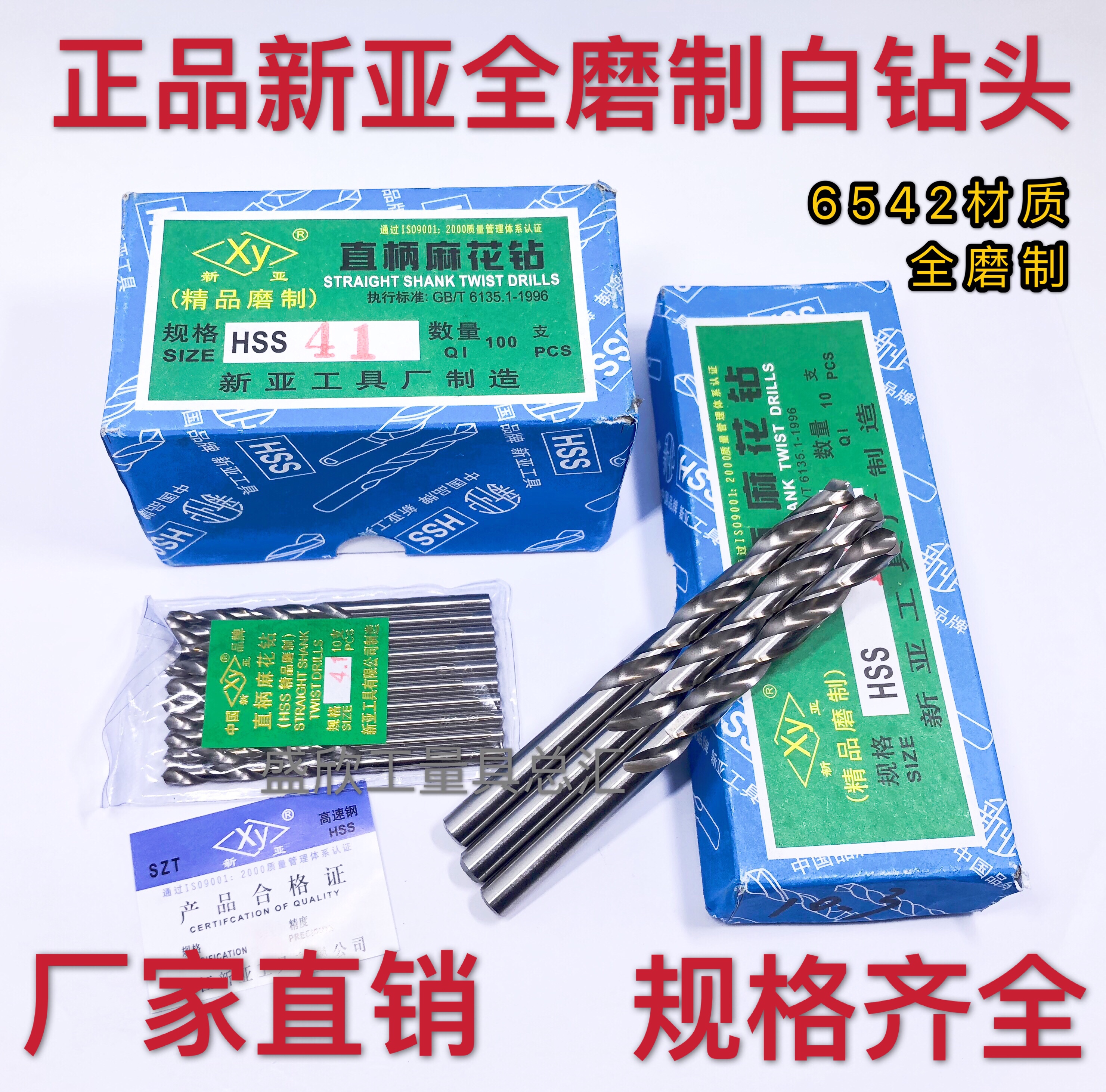 New sub-white drill white steel linen drill full grinding straight handle drill 0 5 1 8 2 6 3 4-7mm