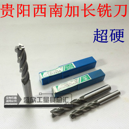 Guiyang Southwest SWT straight handle lengthened end mill 3 4 5 6 8 10 12mm three-edged white steel superhard
