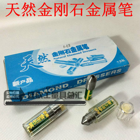 Special diamond diamond pen shaper for natural diamond metal pen grinding wheel shaping knife grinding machine