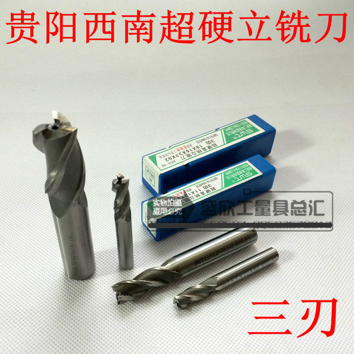 Guiyang Southwest SWT ultra-hard straight shank upright milling cutter 2 3 6 8 11 13 17 19 24 24 25mm blades