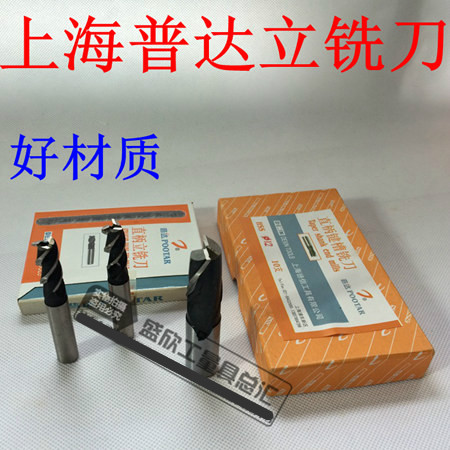 Shanghai De Xin Puta Straight Handle Vertical Milling Knife Straight Handle Keyway Mill 3 Edge 2 Edge 3mm-20mm