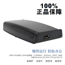 Drag box FL120 computer terminal real estate company office Sharer cloud desktop thin client cloud terminal