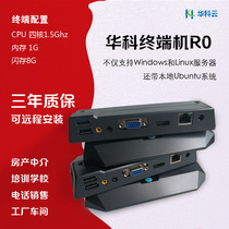 Huaco cloud terminal R0 computer Sharer desktop virtualization Trailer Box host one multi computer terminal