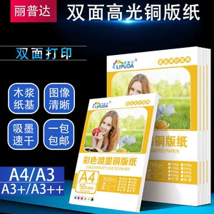 丽普达 Медный двусторонний хайлайтер, фотография, краситель для визитных карточек, 160G, 300G