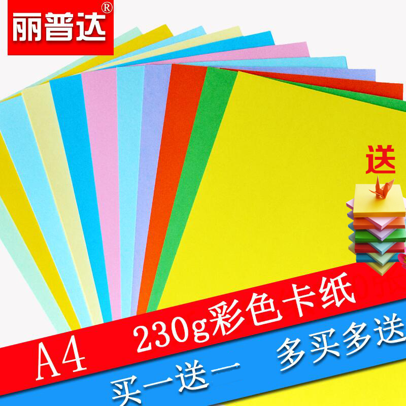 a4 Color Cardboard Elementary School Students Handmade Cut Paper 230 gr Hard Thick Color Paper Children DIY Color Card Drawing Colorful Paper 100 sheets-Taobao