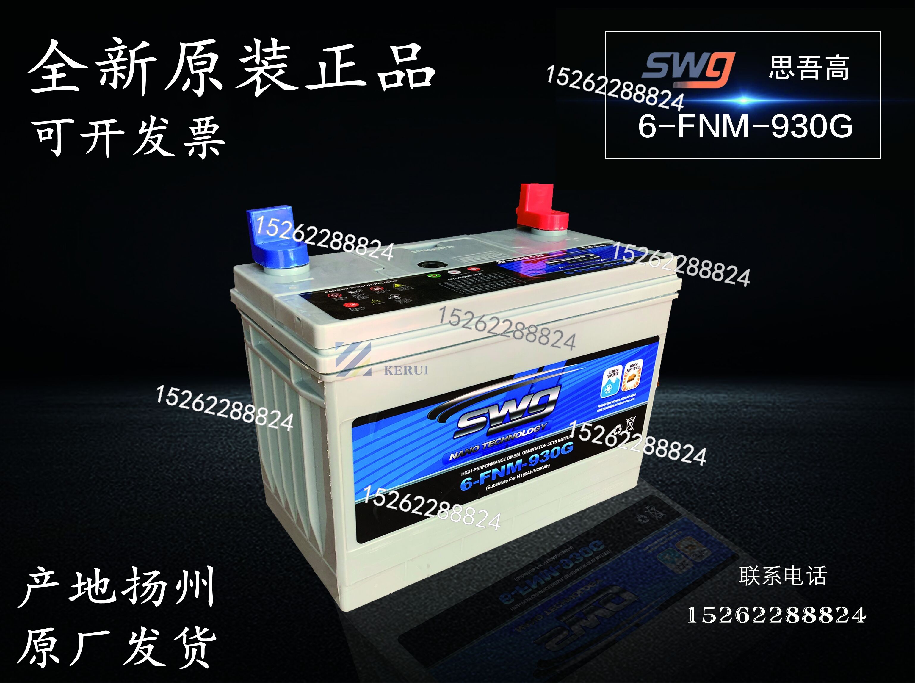 SWG Siwu high battery 6-FNM-930G 830G 720G 550G special battery for generator set