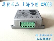 C2003fortrust Shanghai Fuchuang C2003 speed controller diesel engine electronic governor