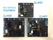 Starlight generator ZL460 ZL440T ZL440D generator Brushless voltage regulator ZL460AVR voltage regulator