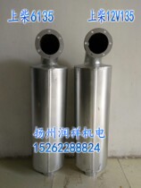 Shangchai 6135 12V135 muffler exhaust pipe Shangchai diesel generator muffler exhaust pipe chimney