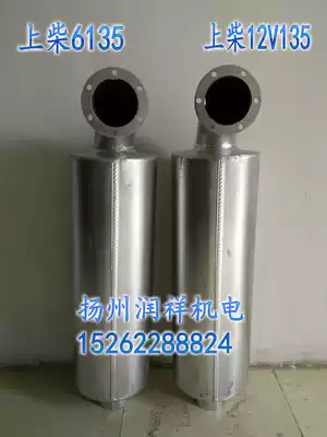 Shangchai 6135 12V135 muffler exhaust pipe Shangchai diesel generator muffler exhaust pipe chimney