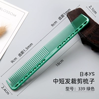 YS339 Зеленые подарки