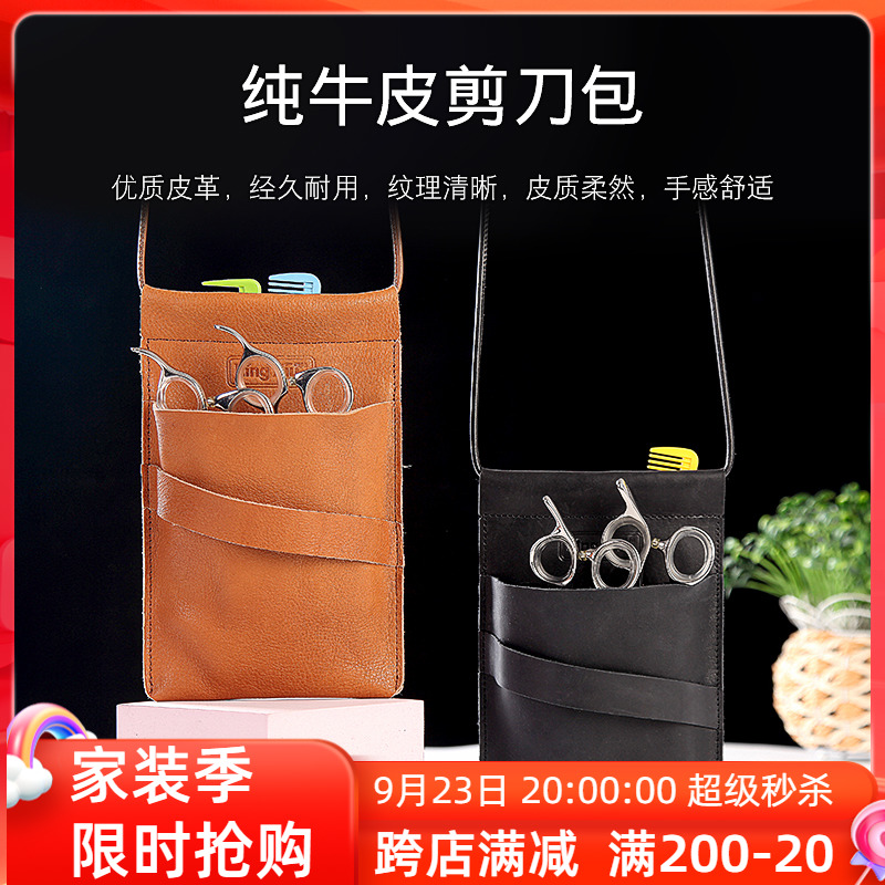 Net red hairdresser scissors bag hairstylist special leather messenger 4 fashion tide cowhide diagonal tool bag
