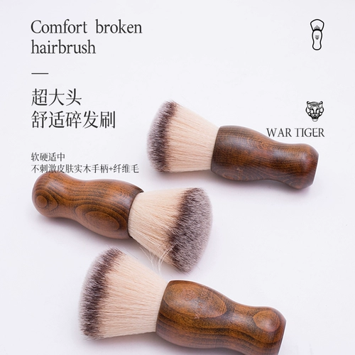战虎 Щетка с мягкой щетиной для стрижки волос, щеточка