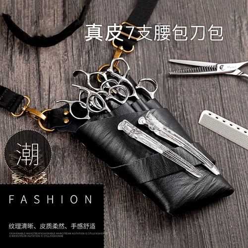 Элитная модная поясная сумка, трендовая сумка через плечо, ножницы, из натуральной кожи