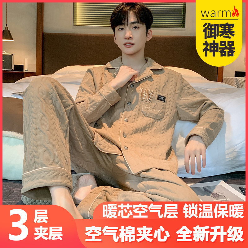 Men Sleeping Clothes Autumn Winter Three Layers Thickened Air Cotton Mezzanine Spring Autumn Style Long Sleeves Winter Warm Home Suits Suit-Taobao