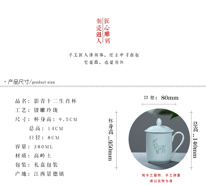 Jingdezhen shadow green and exquisite porcelain teacup creative zodiac ceramic cups with cover office cup tea cup gift cups