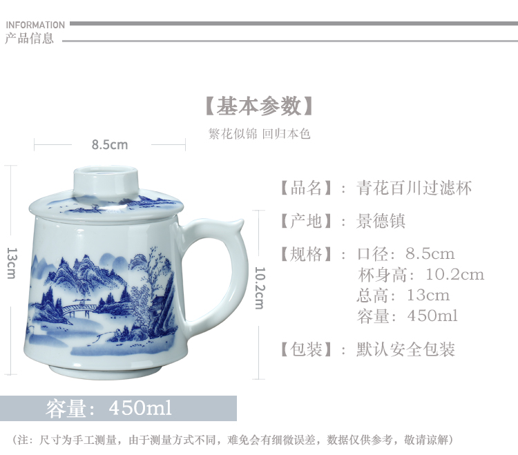 Ceramic filter cup large capacity domestic cup tea cups with cover office of jingdezhen blue and white porcelain cup