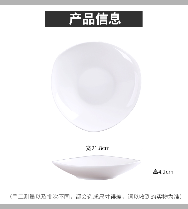 Plate of household ceramic dishes creative triangular Plate pasta salad dish Plate Plate pure white ipads porcelain FanPan deep dish